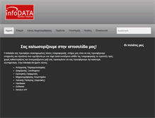 Tablet Screenshot of infodata.com.gr